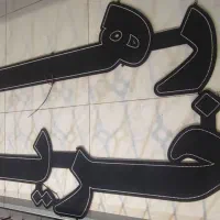 ال ای دی کارکرده|فروشگاه و مغازه|اندیشه, اندیشه فاز ۲|دیوار