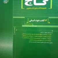 یکسری کتاب دانشگاهی|کتاب و مجله آموزشی|رشت, یخسازی|دیوار