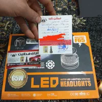 چراغ هدلایت