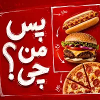 نیاز به همکار خانم در شهر جم