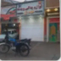 مغازه