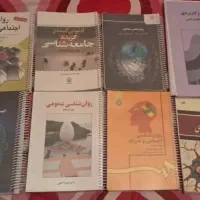 تعدادی کتاب روانشناسی