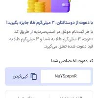 هدیه اسنپ