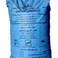 کود شیمیایی