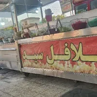 فست فود