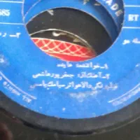 صفحه گرام ۴۵ دور خوانندهای مختلف