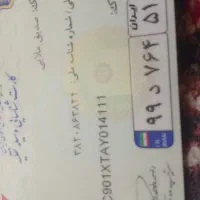 گم شدن کارت سوخت گازیل سایپا