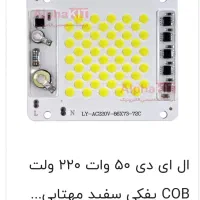 لامپ چراغ|لامپ و چراغ|خورموج, |دیوار