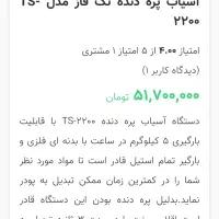 آسیاب تک فاز توس شکن|ماشین‌آلات صنعتی|سیرجان, |دیوار