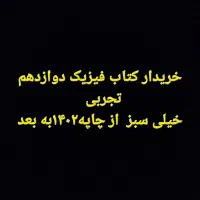 فیزیک
