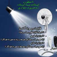 پنکه ۳ منظوره * فروش اقساط *|پنکه و تصفیه‌کنندهٔ هوا|بم, |دیوار