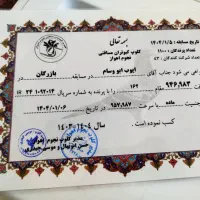 کبوتر پلاکی شناسنامهدار