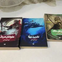 سه تا کتاب داستان