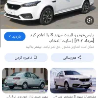 حواله ماشین
