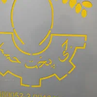 دستگاه روتاری و سه کاره‌ی آذریاب|فروشگاه و مغازه|خمینی‌شهر, |دیوار