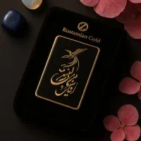شمش طلا