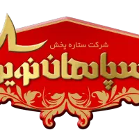 موزع و کارگر انبار  مواد غذایی