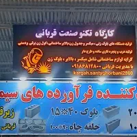 بلوک ۲۰در ۴۰ جفتی ۳۲هزار تعداد بالا