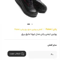 کفش پاتن پدیده رویه چرم گاوی