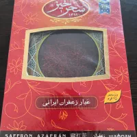 زعفران سوپر نگین سحرخیز|خوردنی و آشامیدنی|تهران, جنت‌آباد مرکزی|دیوار