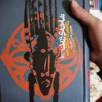 کتاب شاخه‌ی زرین