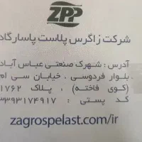 نیروی نگهبان