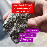 فوم بتن کاوش|خدمات پیشه و مهارت|خرمآباد, |دیوار