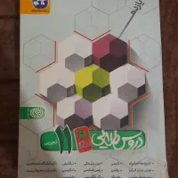 گام به گام یازدهم تجربی