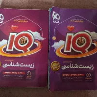 زیست جامع آی کیو ویژ کنکور ۱۴۰۳ بدون هیچ خط خردگی|کتاب و مجله آموزشی|اصفهان, سرتاوه|دیوار