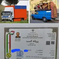 باربری نیسان خاور کرج البرزشمال کل ایران