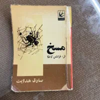 کتاب کلکسیونی