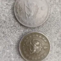 سکه ی زیر خاکی