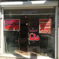 اجاره مغازه بر خیابان اصلی/مغازه خالی وآماده تحویل