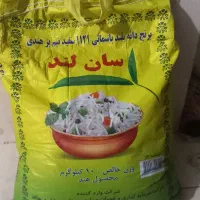 برنج سانلند سان لند