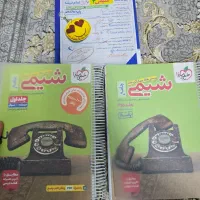 شیمی جامع خیلی سبز