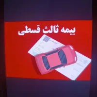 صدور ثالث با ۱۰ درصد پیش پرداخت