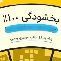 زیرقیمت مصوب