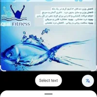 آموزش آکوا فیتنس (ورزش در آب )