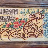 تابلو فرش|تابلو فرش|خمینیشهر, |دیوار