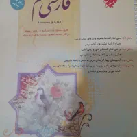 5 کتاب کلاس هفتم|کتاب و مجله آموزشی|اصفهان, شهرک ولیعصر|دیوار