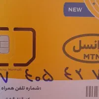 سیم کارت ۴۰۵ بازی