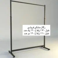 رگال
