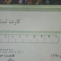 فیش حج عمره مفرده