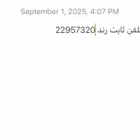 خط ثابت رند 2295 هروی|تلفن رومیزی|تهران, هروی|دیوار