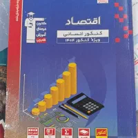 اقتصاد و روان شناسی جامع انسانی نو