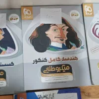 کتاب تست ریاضی فیزیک