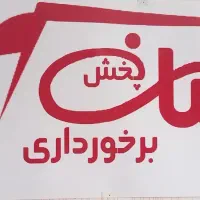 استخدام ویزیتور