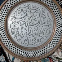 سینی قدیمی قرآنی