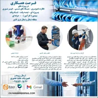 استخدام نیروی فنی کابل کشی دوربین و لوله گذاری