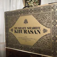 قرآن مصحف خراسان نفیس